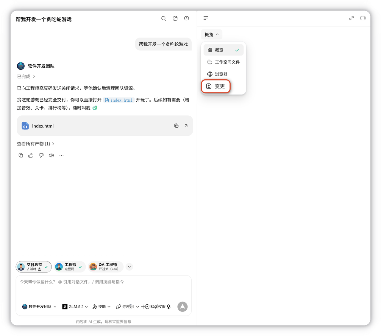 飞书文档 - 图片