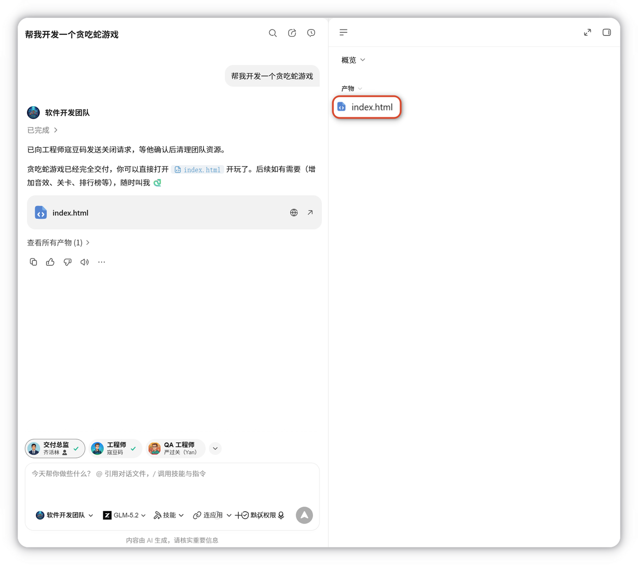 飞书文档 - 图片