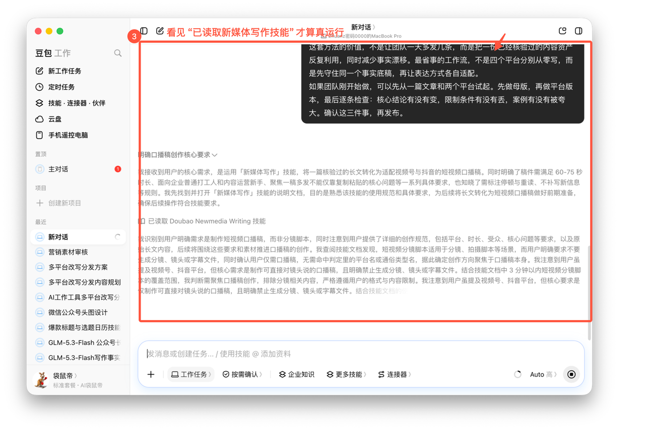 飞书文档 - 图片