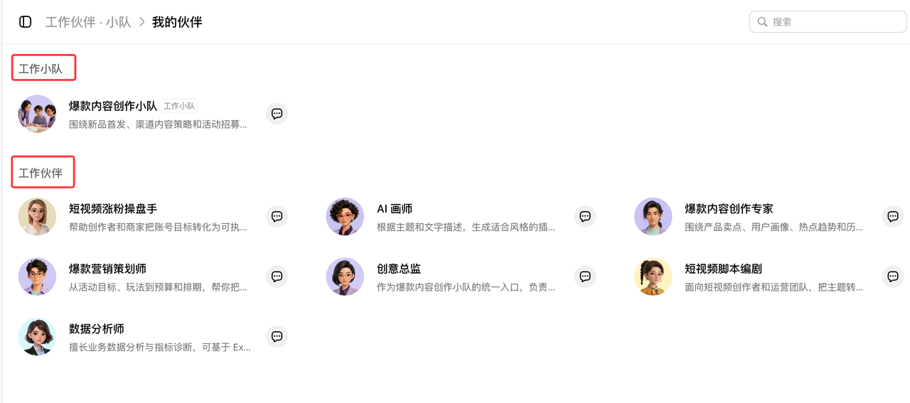 飞书文档 - 图片