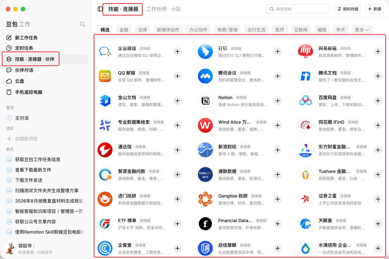 飞书文档 - 图片