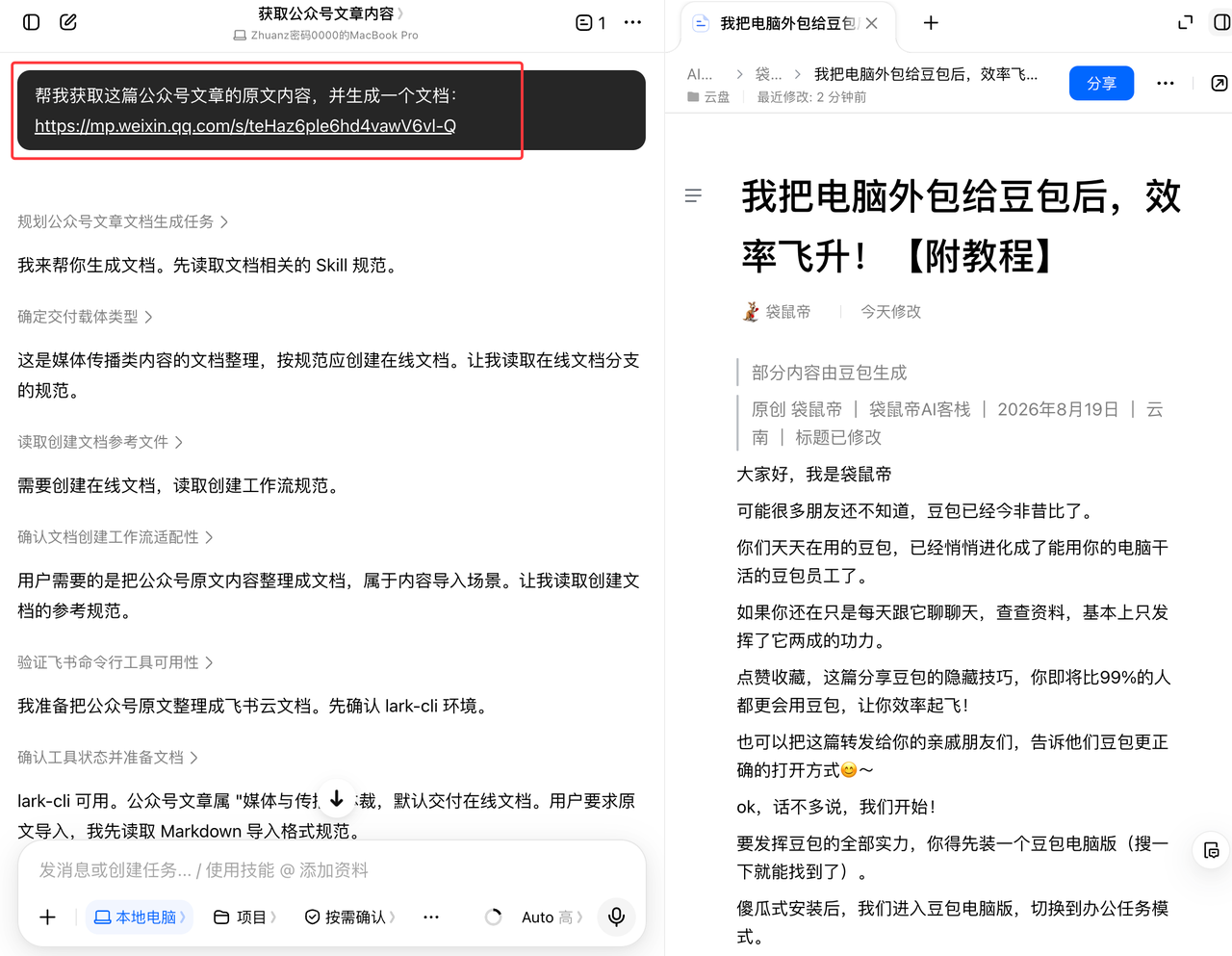 飞书文档 - 图片