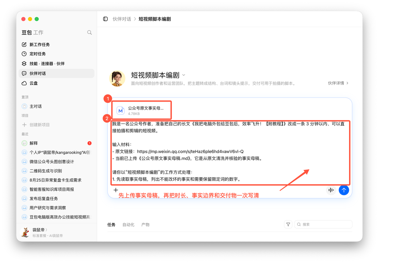 飞书文档 - 图片
