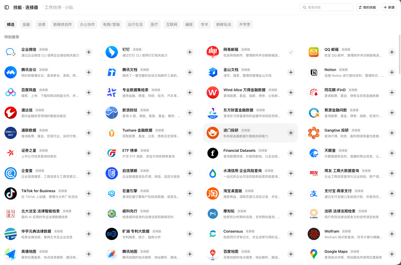 飞书文档 - 图片