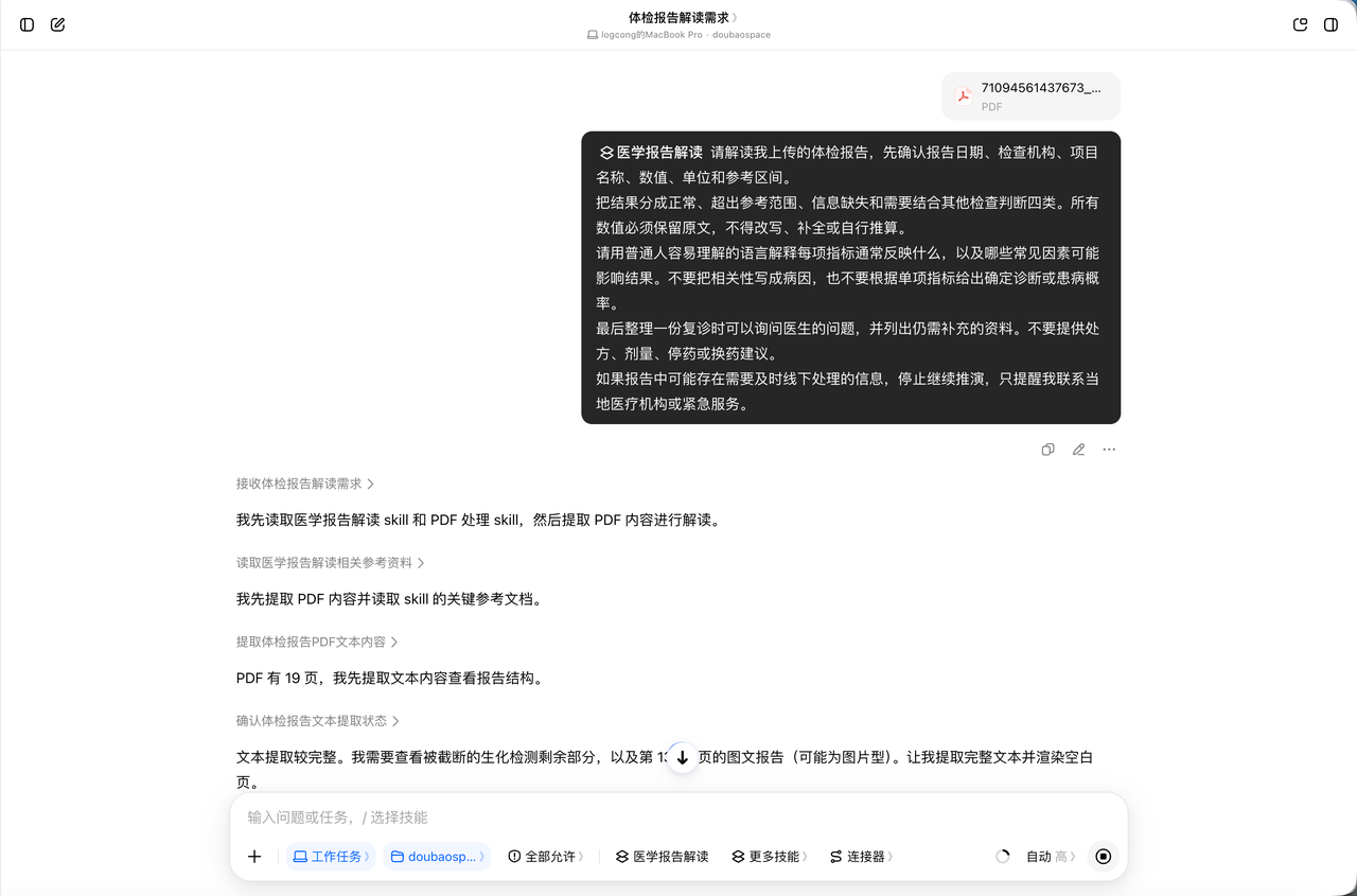 飞书文档 - 图片