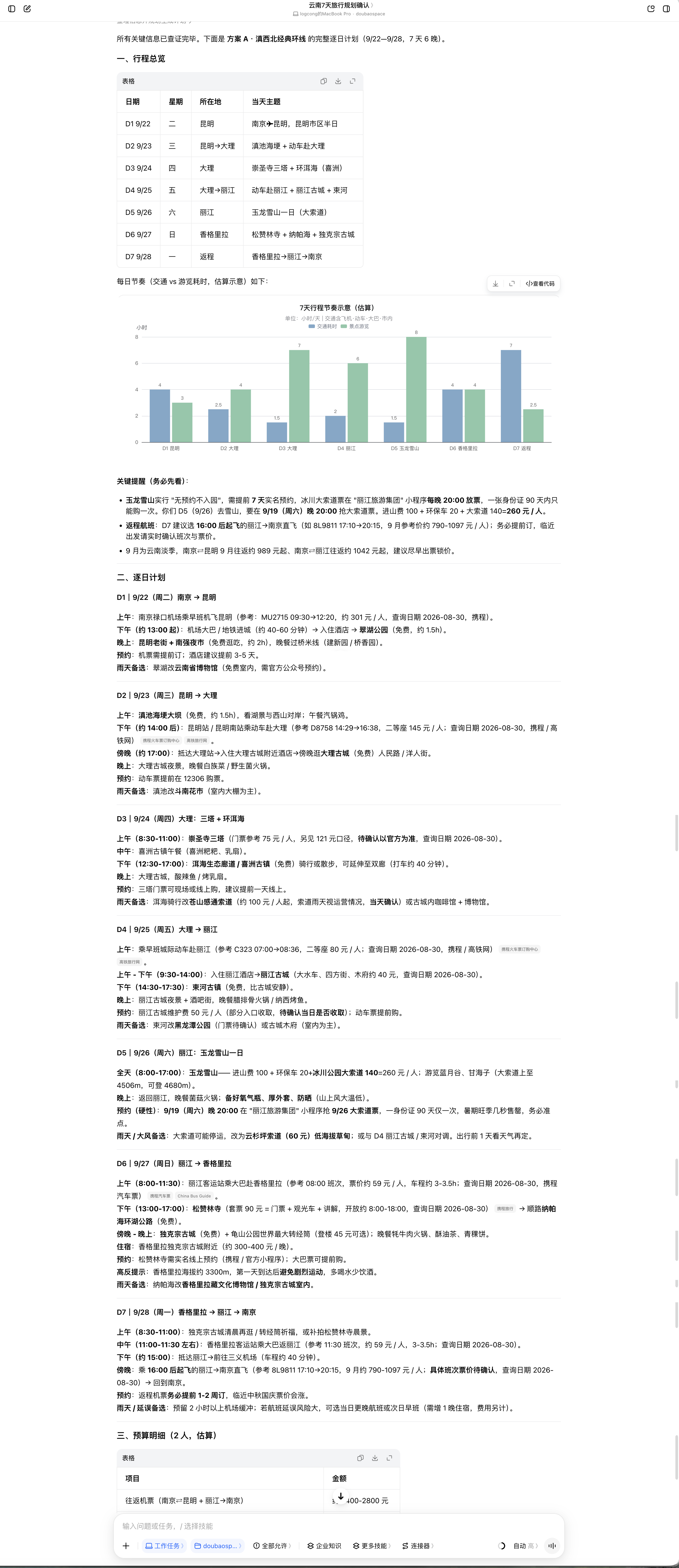 飞书文档 - 图片