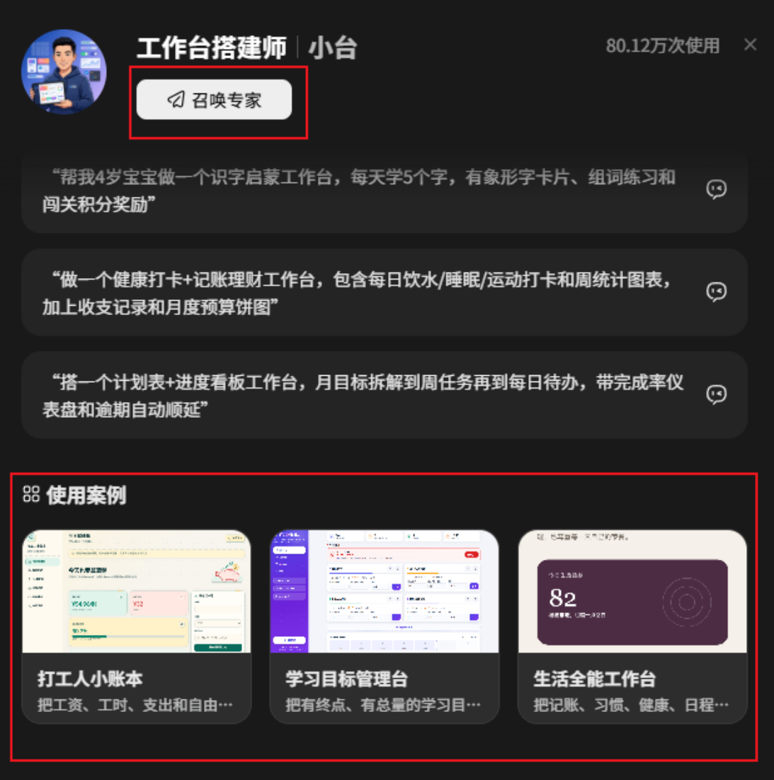 飞书文档 - 图片