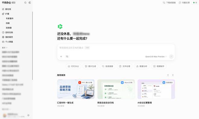 飞书文档 - 图片