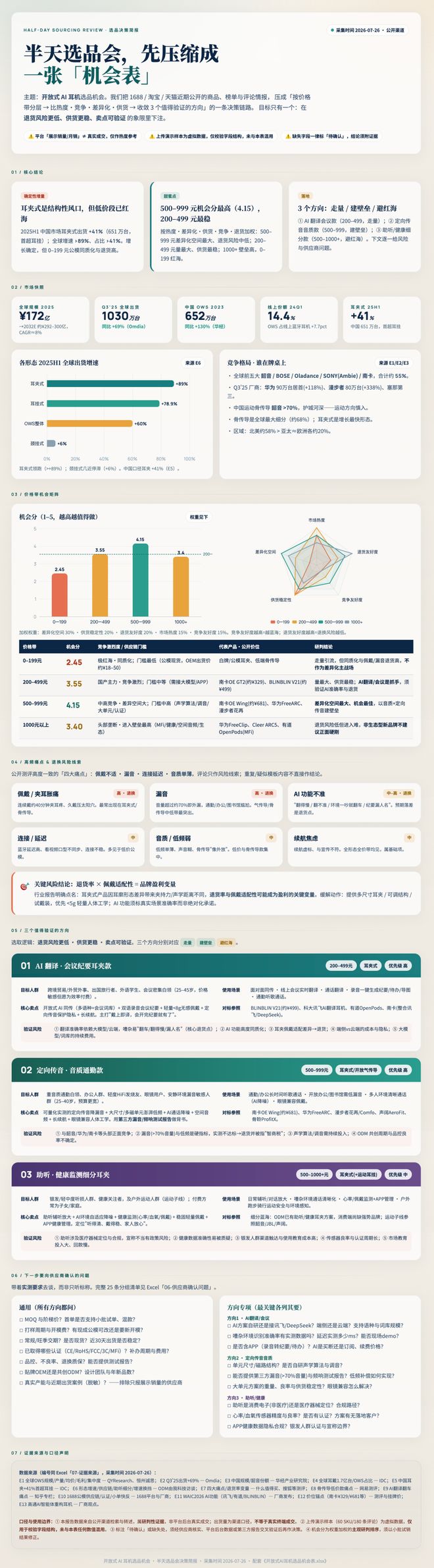 飞书文档 - 图片