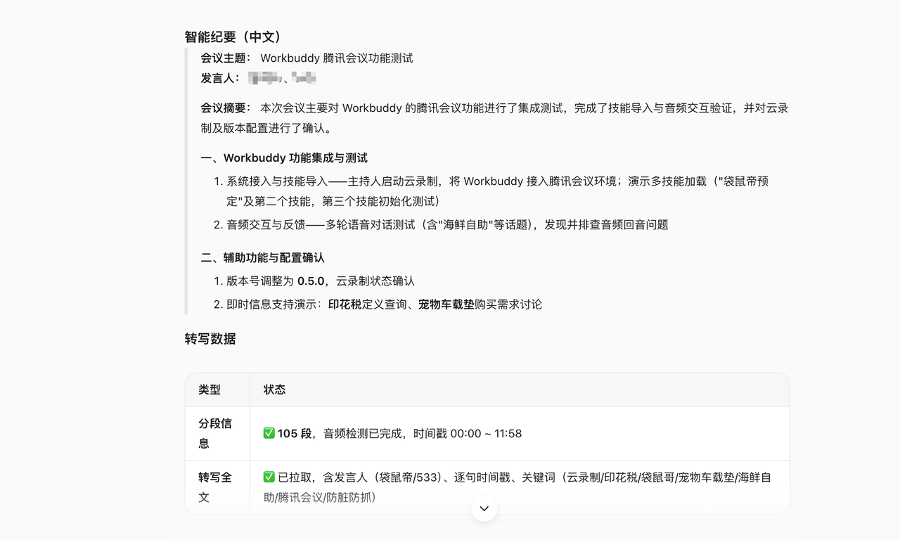 飞书文档 - 图片