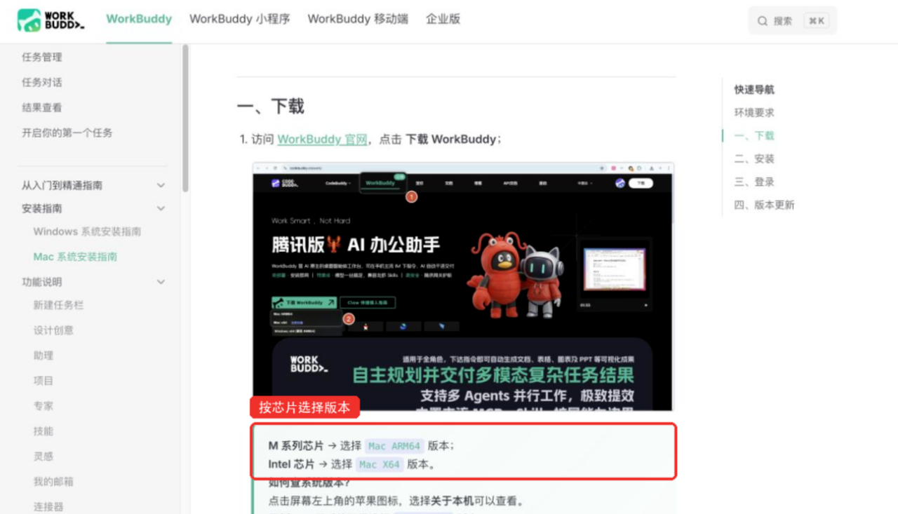 飞书文档 - 图片