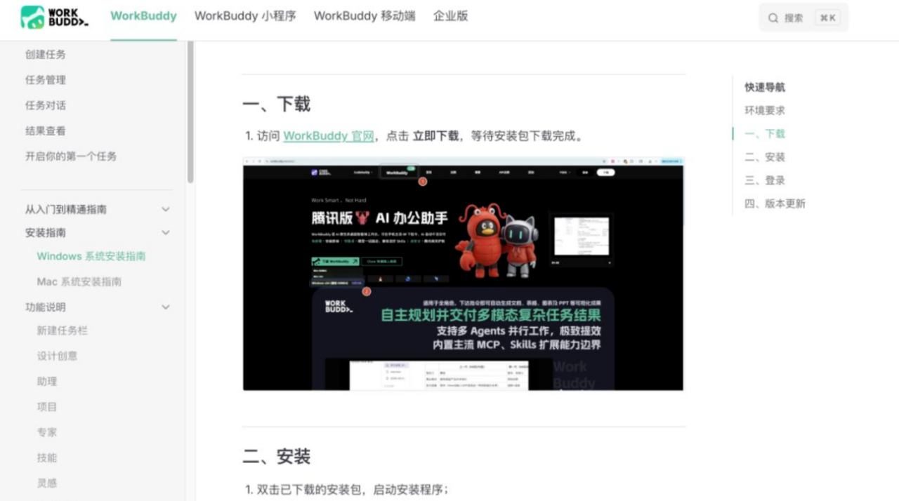 飞书文档 - 图片