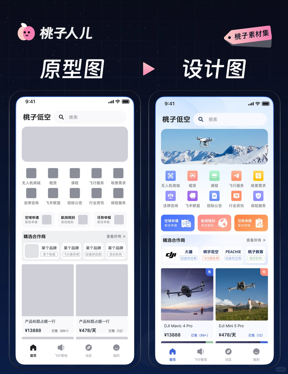 飞书文档 - 图片