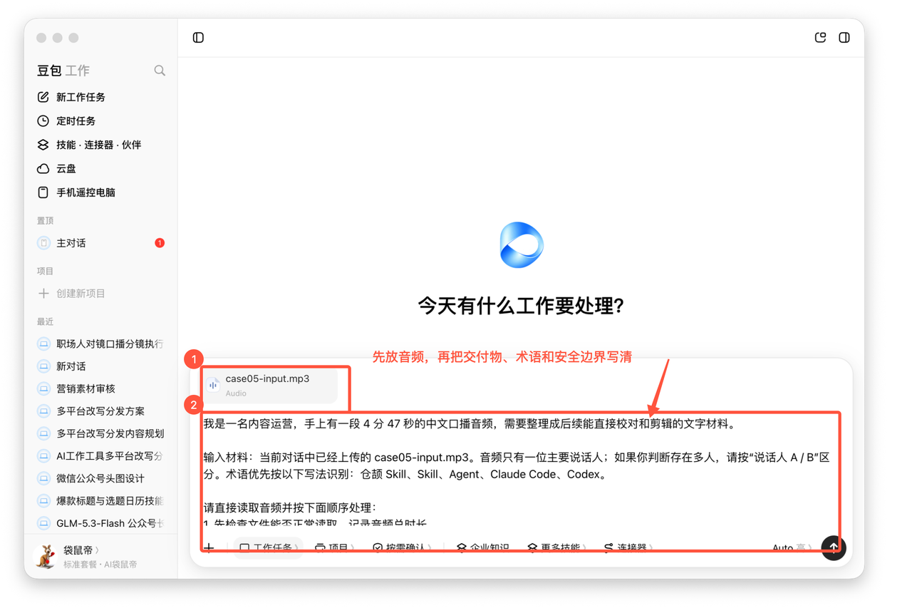 飞书文档 - 图片