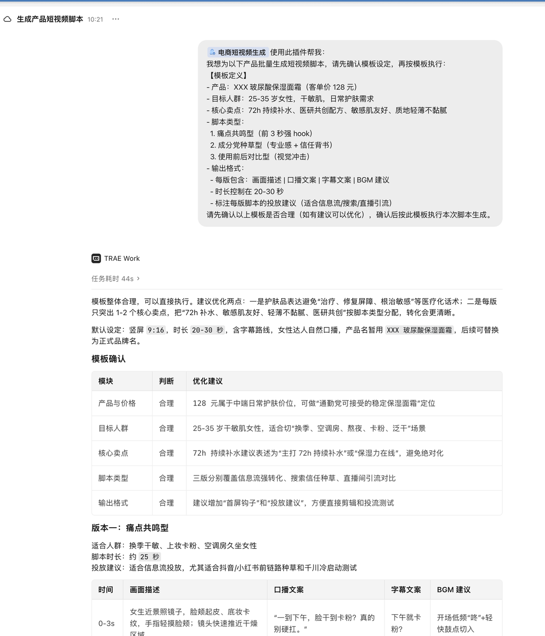 飞书文档 - 图片