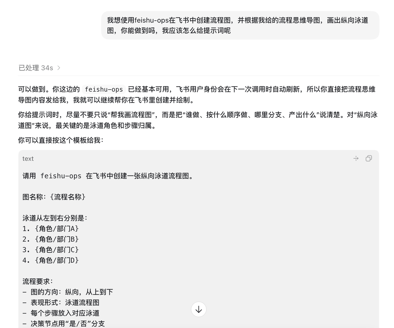 飞书文档 - 图片