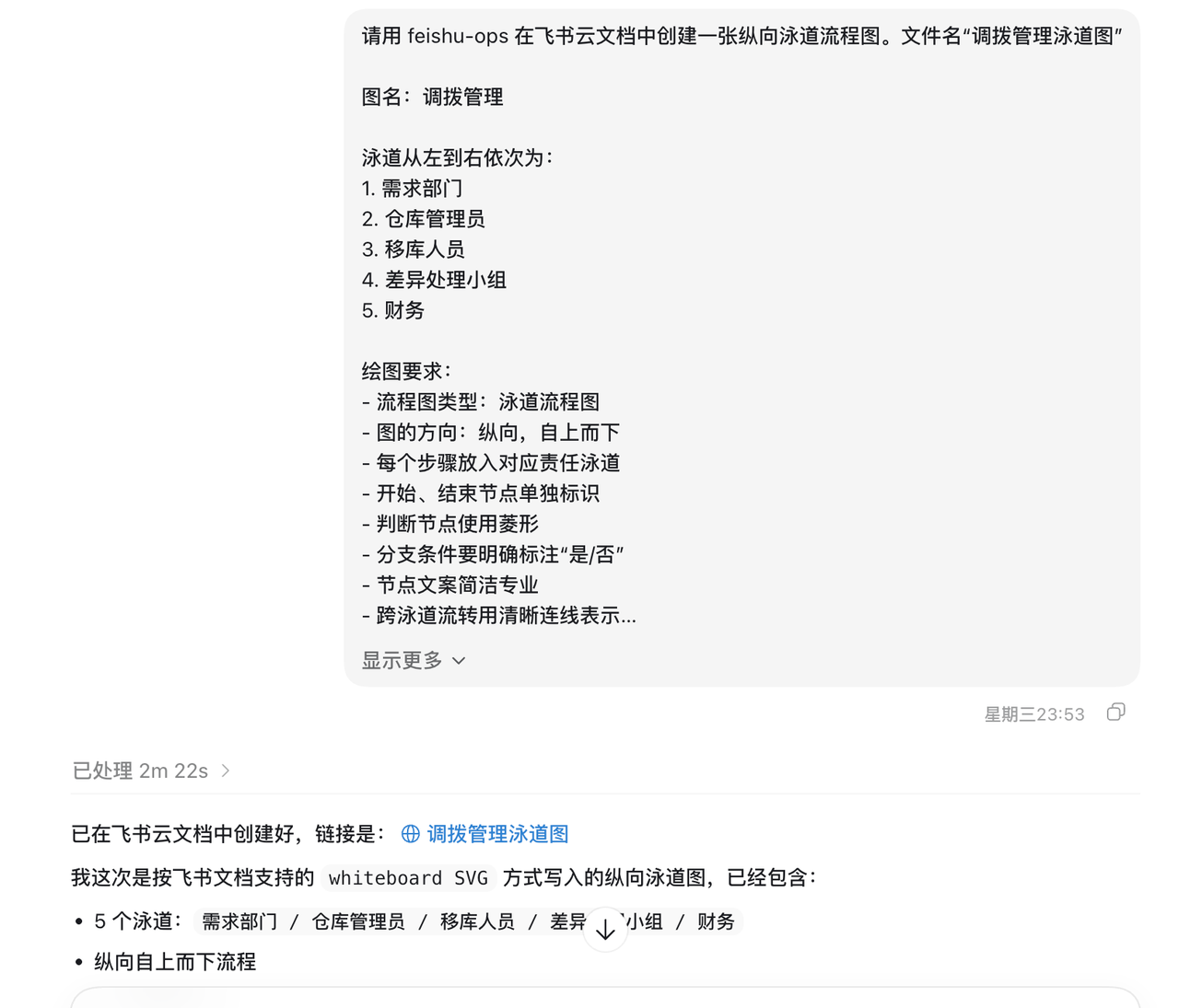 飞书文档 - 图片
