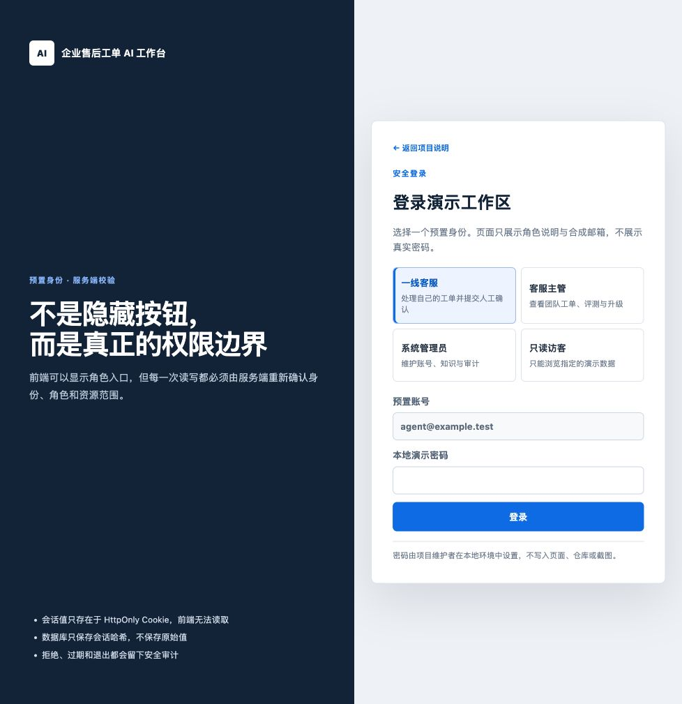 本地 production build 的登录页面