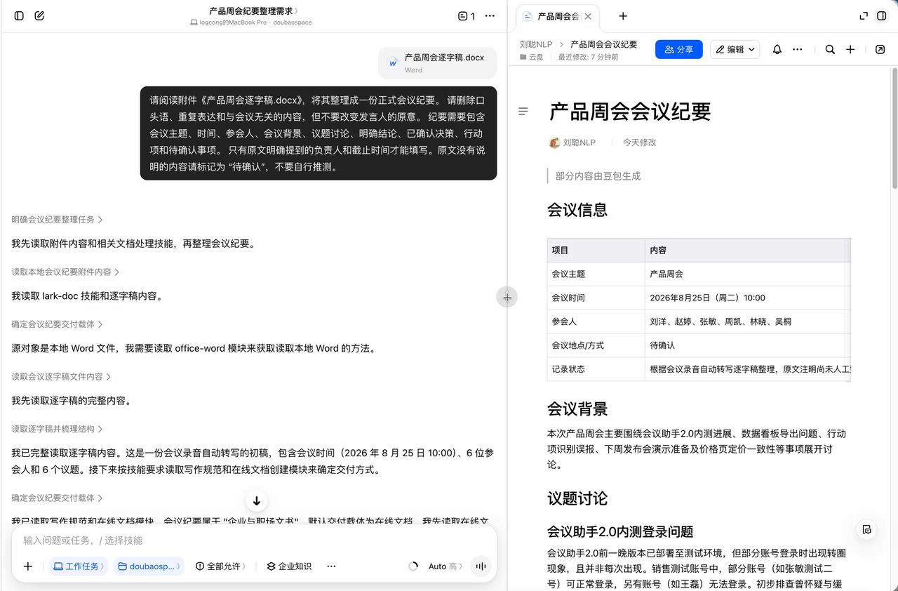 飞书文档 - 图片