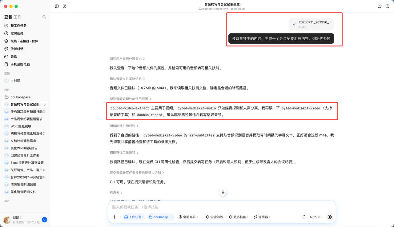 飞书文档 - 图片