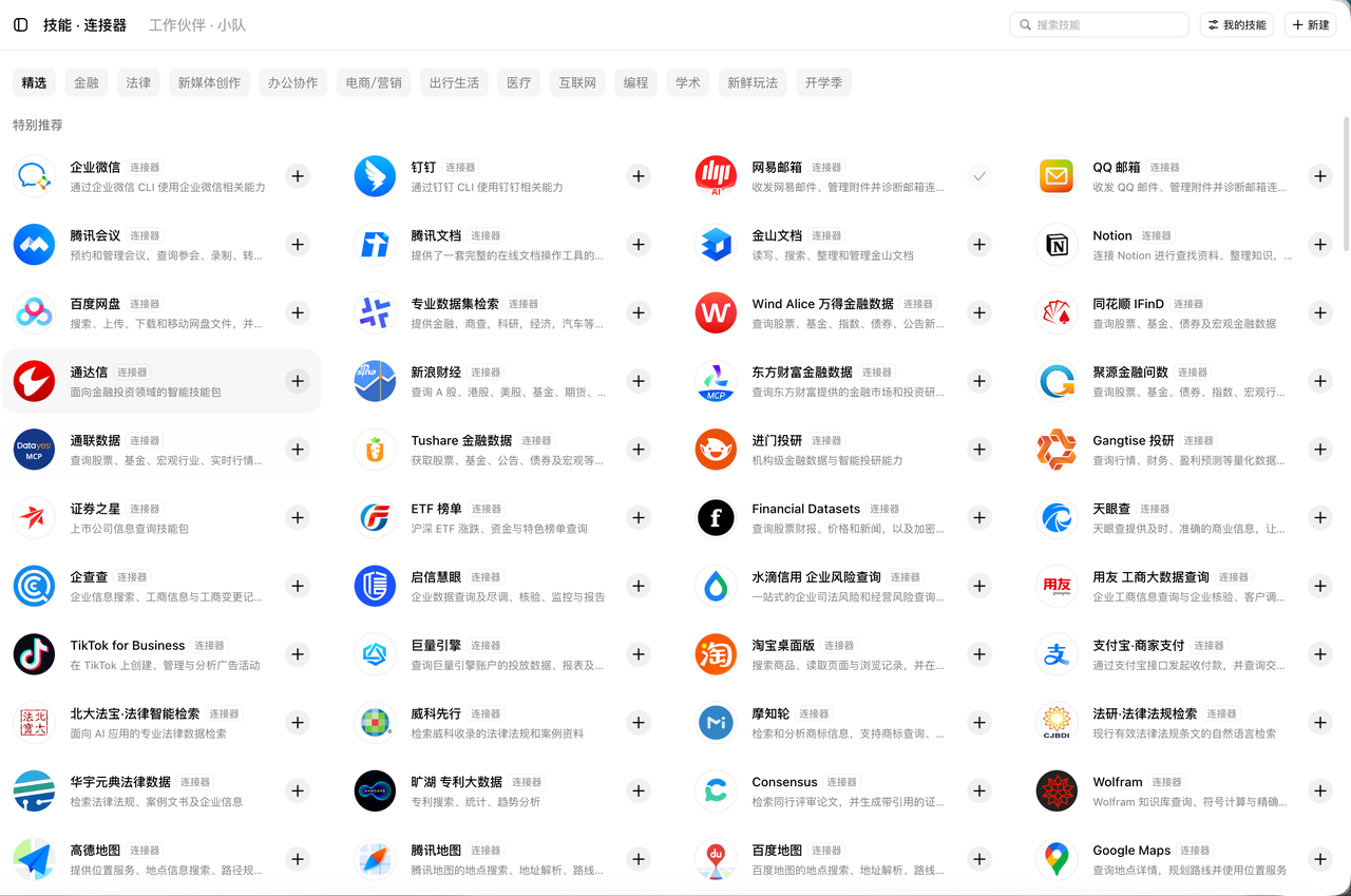 飞书文档 - 图片