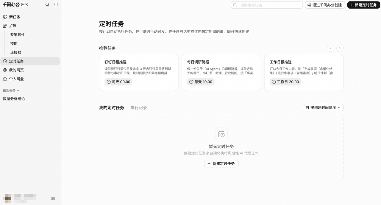 飞书文档 - 图片