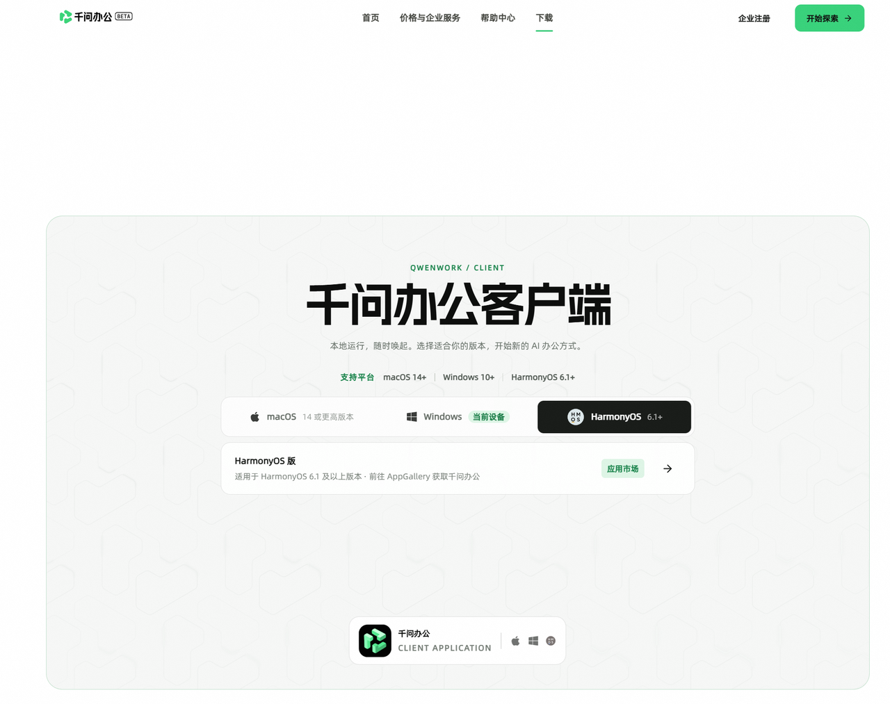飞书文档 - 图片