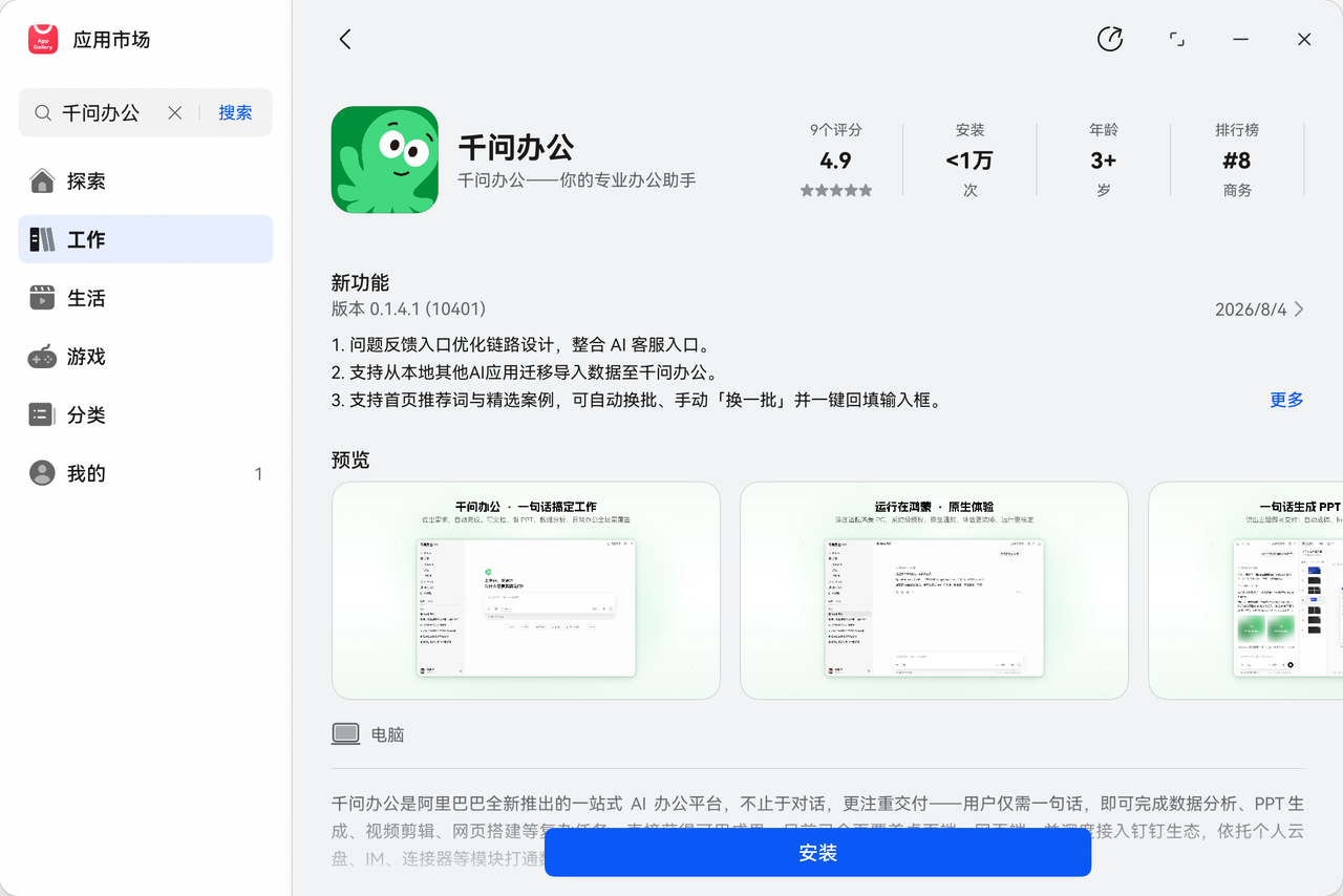 飞书文档 - 图片