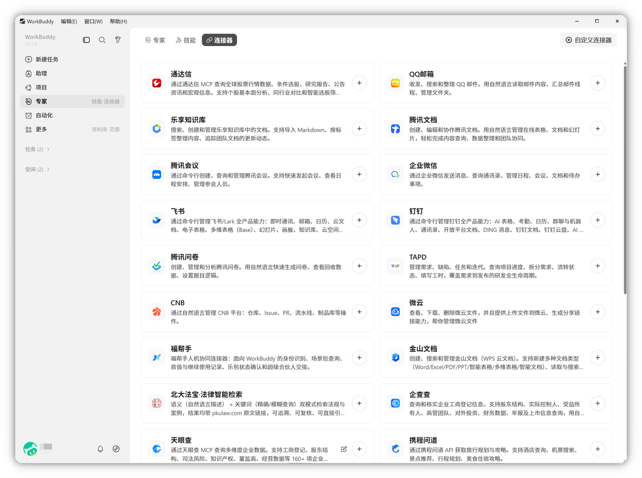 飞书文档 - 图片