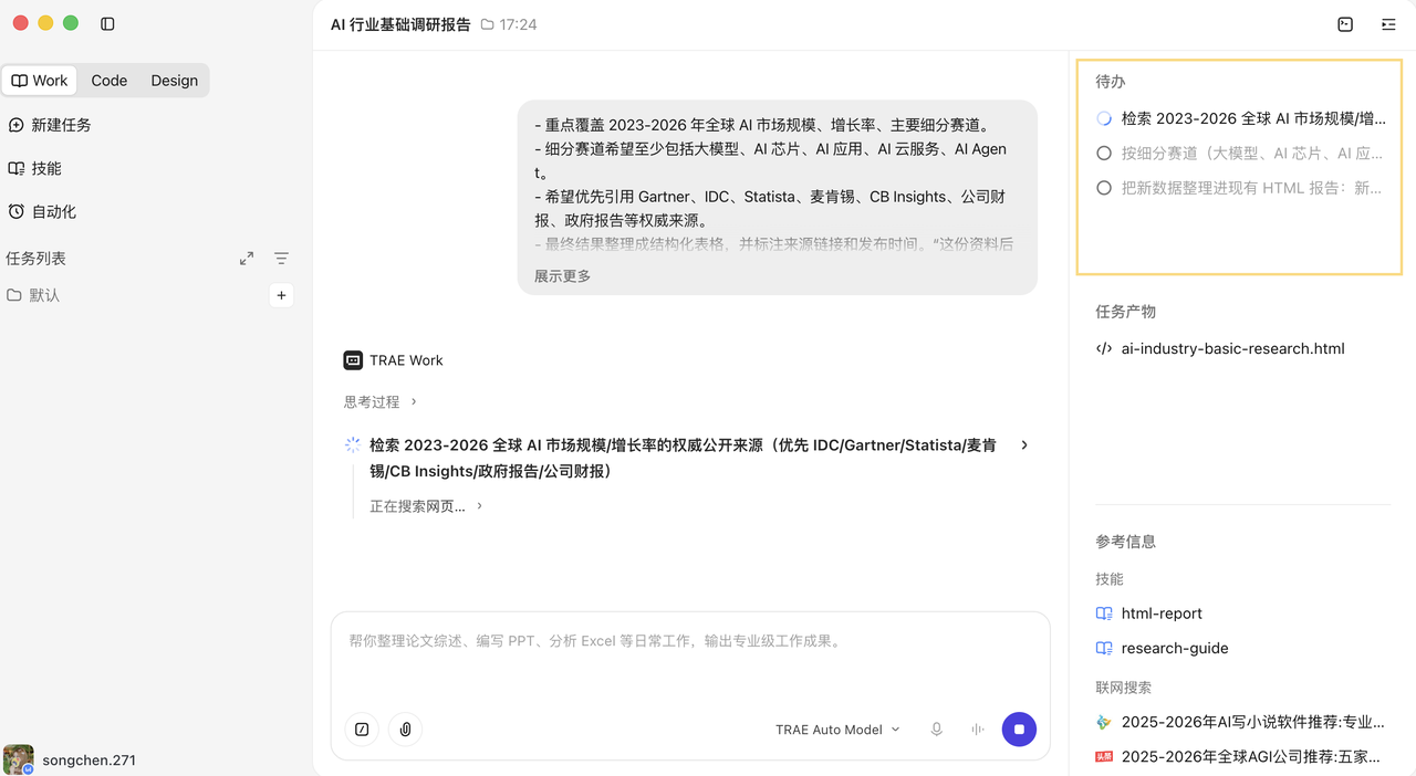 飞书文档 - 图片