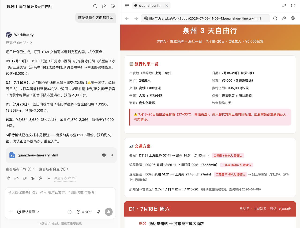 飞书文档 - 图片