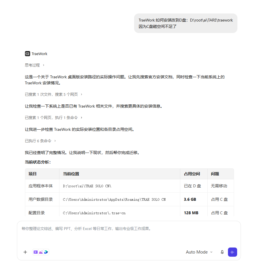 飞书文档 - 图片