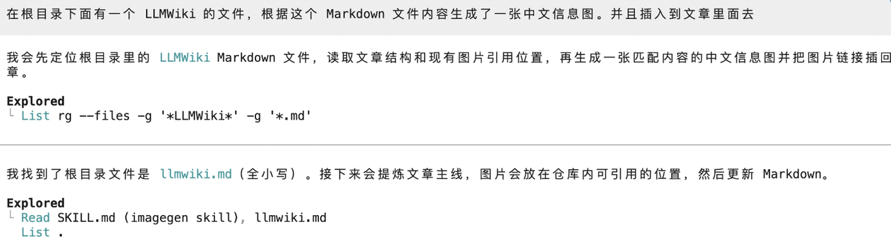 飞书文档 - 图片