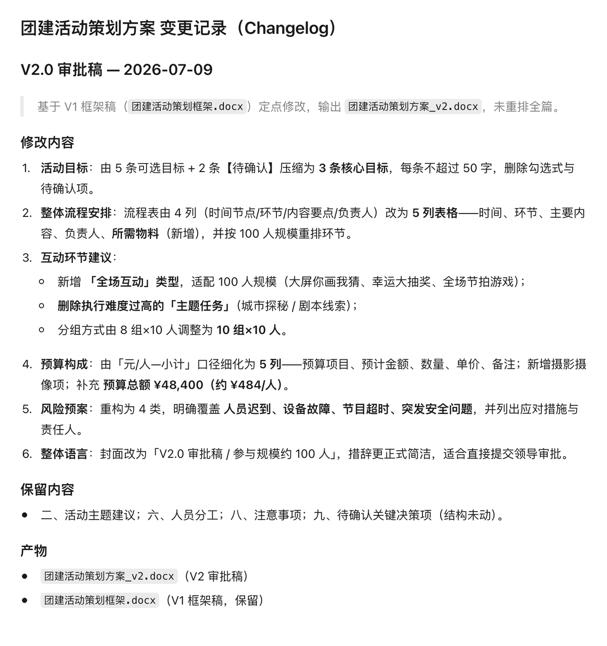 飞书文档 - 图片