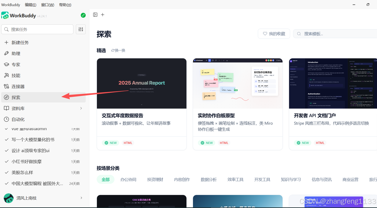 飞书文档 - 图片
