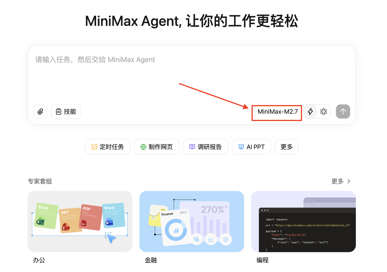 https://agent.minimaxi.com