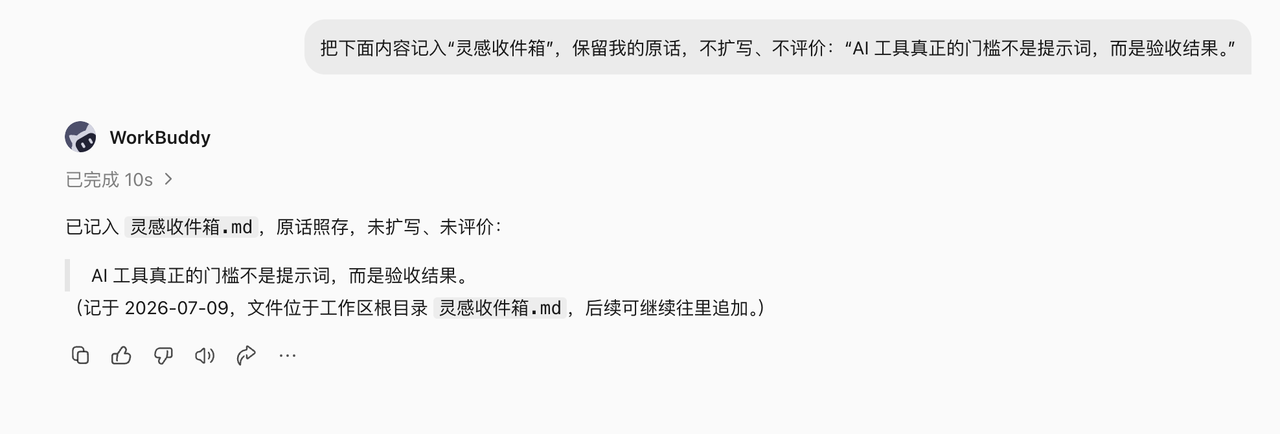 飞书文档 - 图片