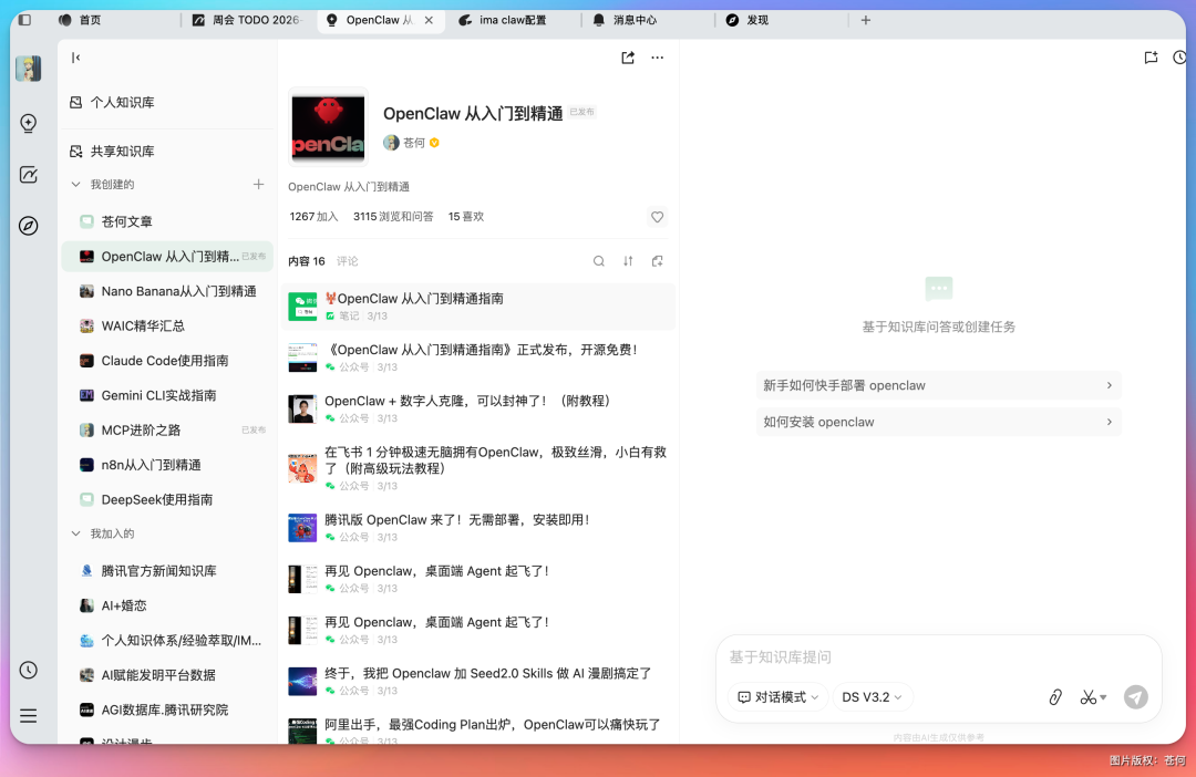 飞书文档 - 图片