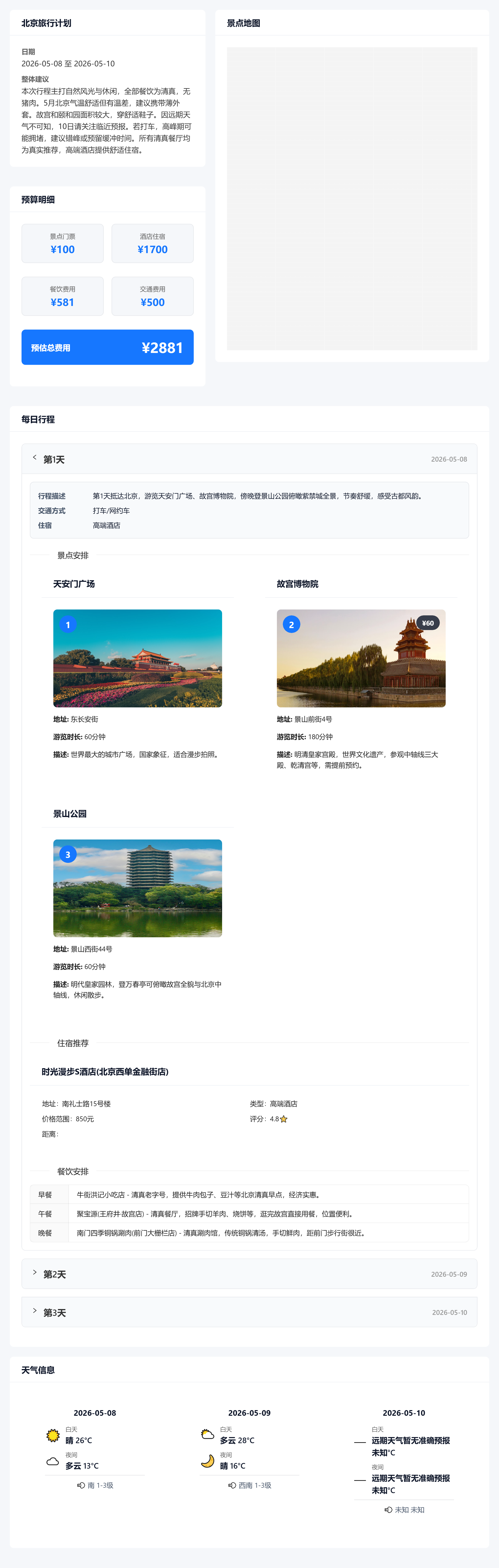飞书文档 - 图片