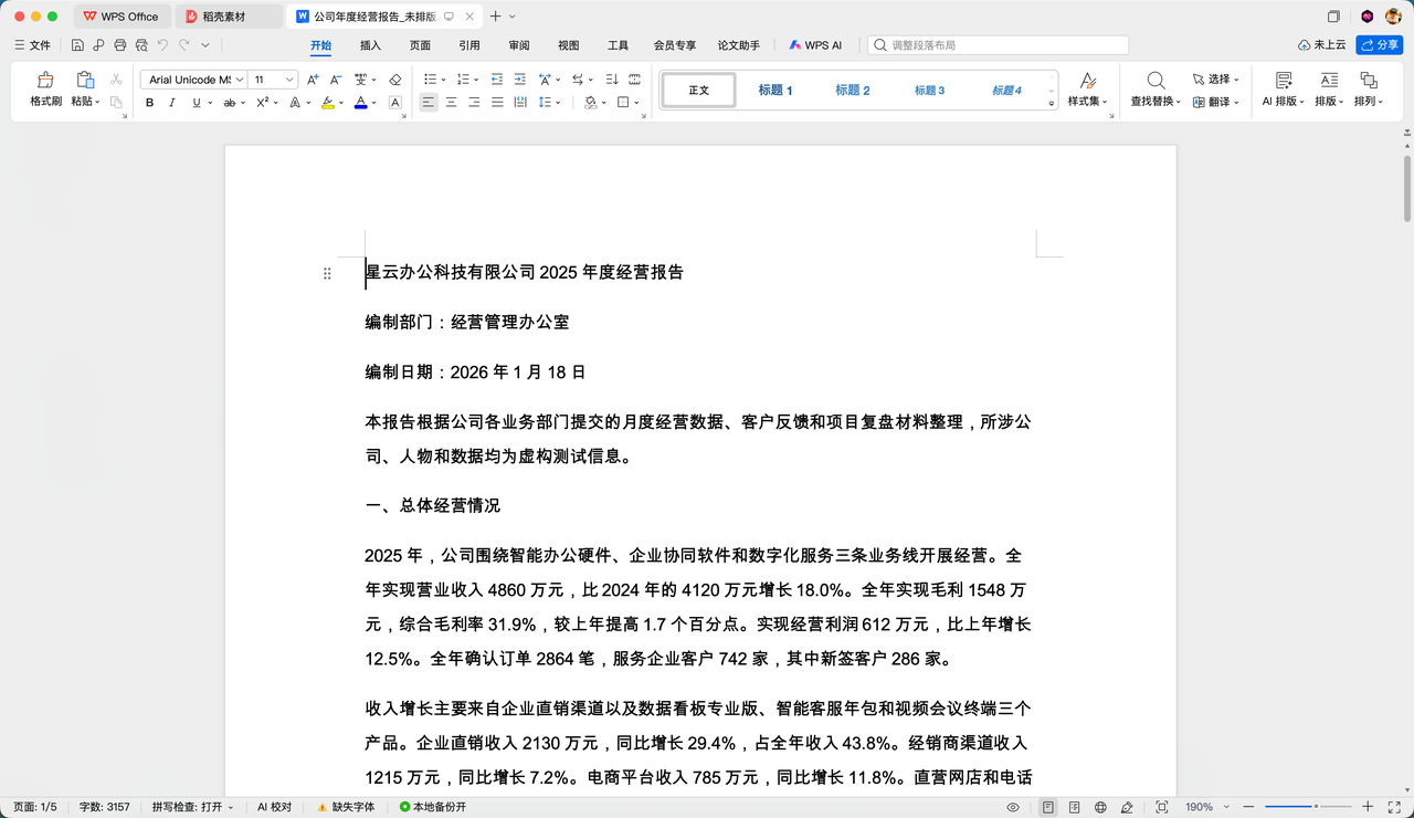 飞书文档 - 图片