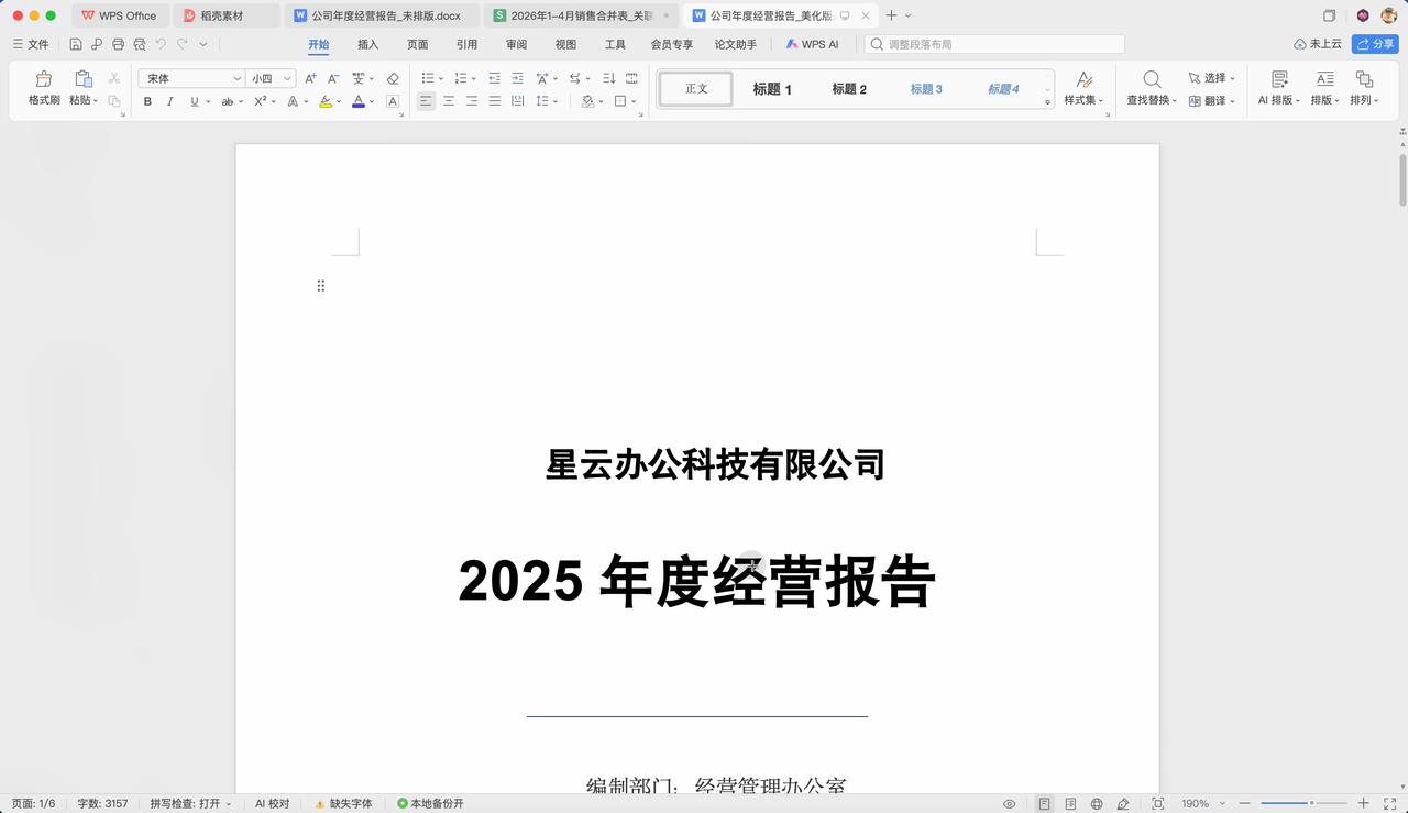 飞书文档 - 图片
