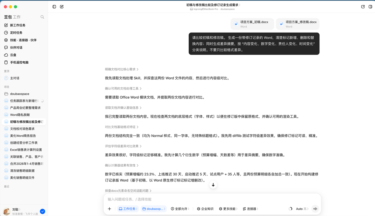 飞书文档 - 图片