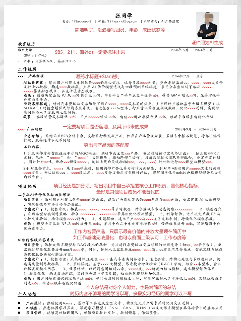飞书文档 - 图片