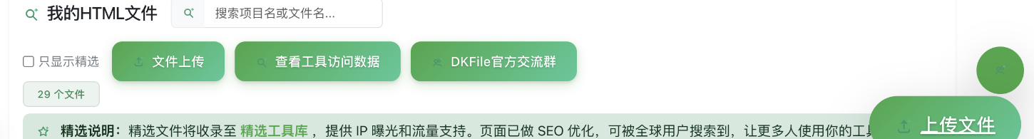 飞书文档 - 图片