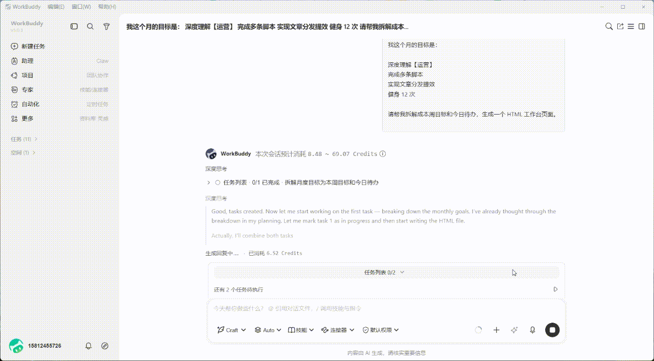 飞书文档 - 图片