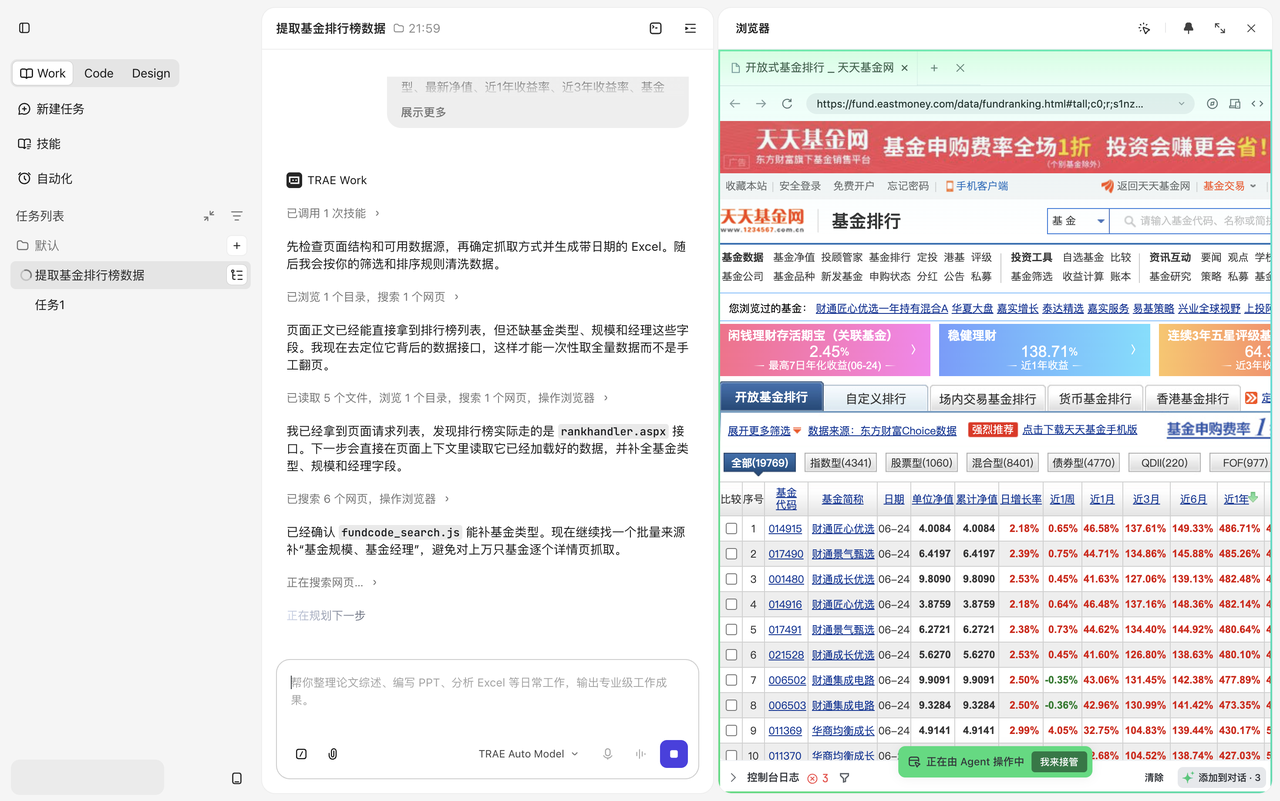 飞书文档 - 图片