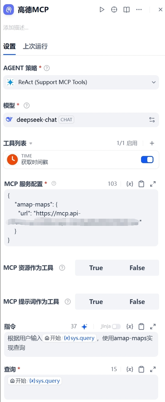 图20 Agent节点配置详情