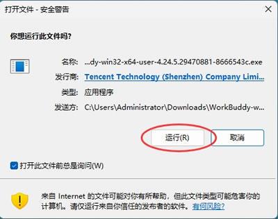 步骤一 下载安装包