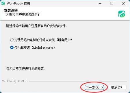 步骤一 下载安装包