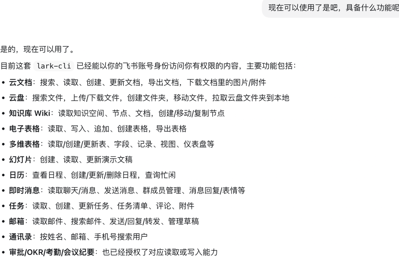 飞书文档 - 图片